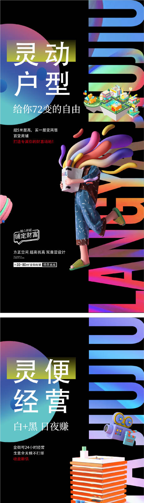 源文件下載【享設計】搜索編號：42740010398372784【商鋪價值點系列海報】