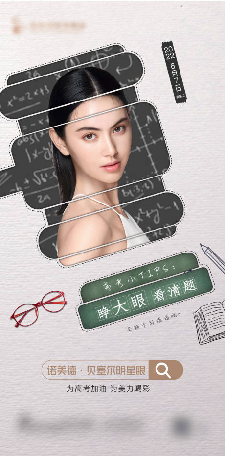 源文件下载【医美高考早安图  】编号：56410010392221686