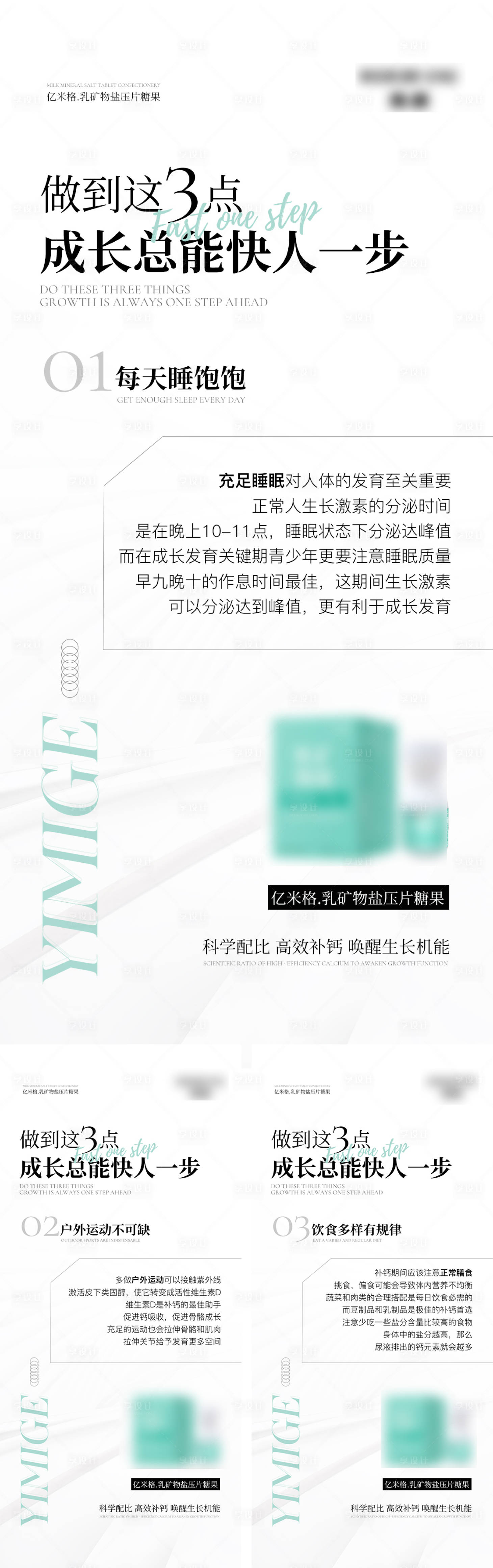 源文件下载【享设计】搜索编号：91410010451072661【微商钙片产品海报】