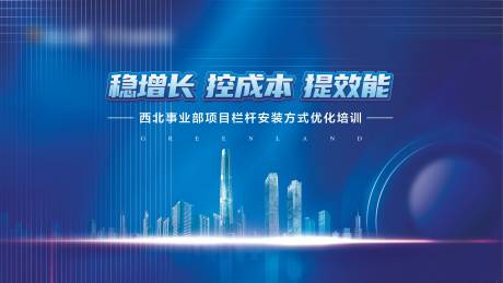 源文件下載【享設(shè)計(jì)】搜索編號：46470010419677752【藍(lán)色地產(chǎn)質(zhì)感培訓(xùn)背景】