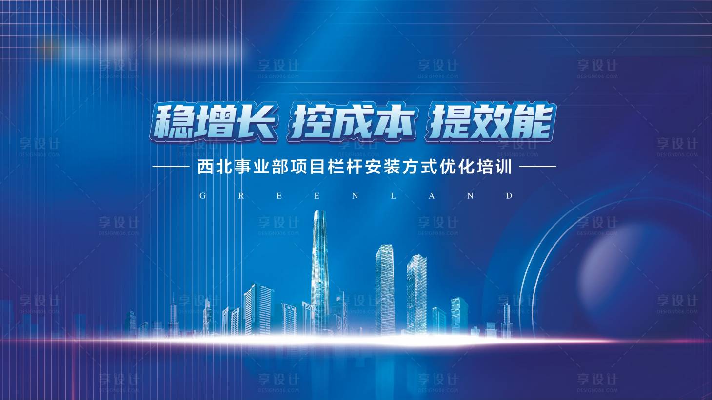 源文件下載【享設計】搜索編號：46470010419677752【藍色地產質感培訓背景】