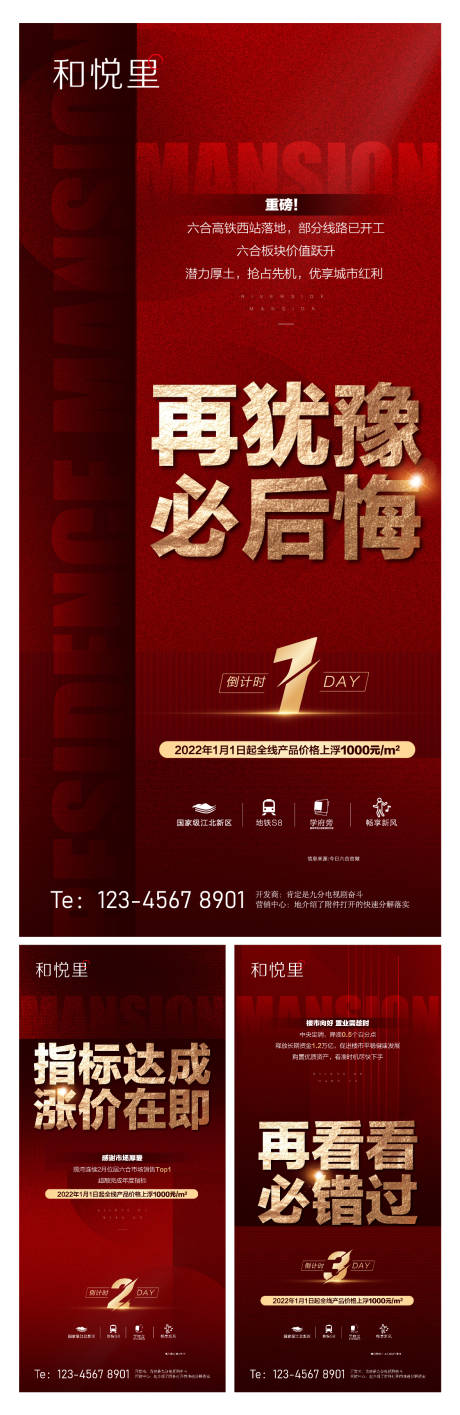 源文件下载【倒计时系列海报】编号：17530010559655892