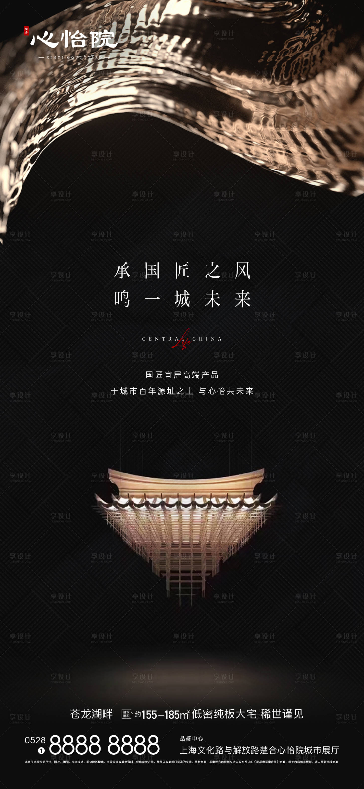 源文件下载【黑金形象海报】编号：84760010366412788