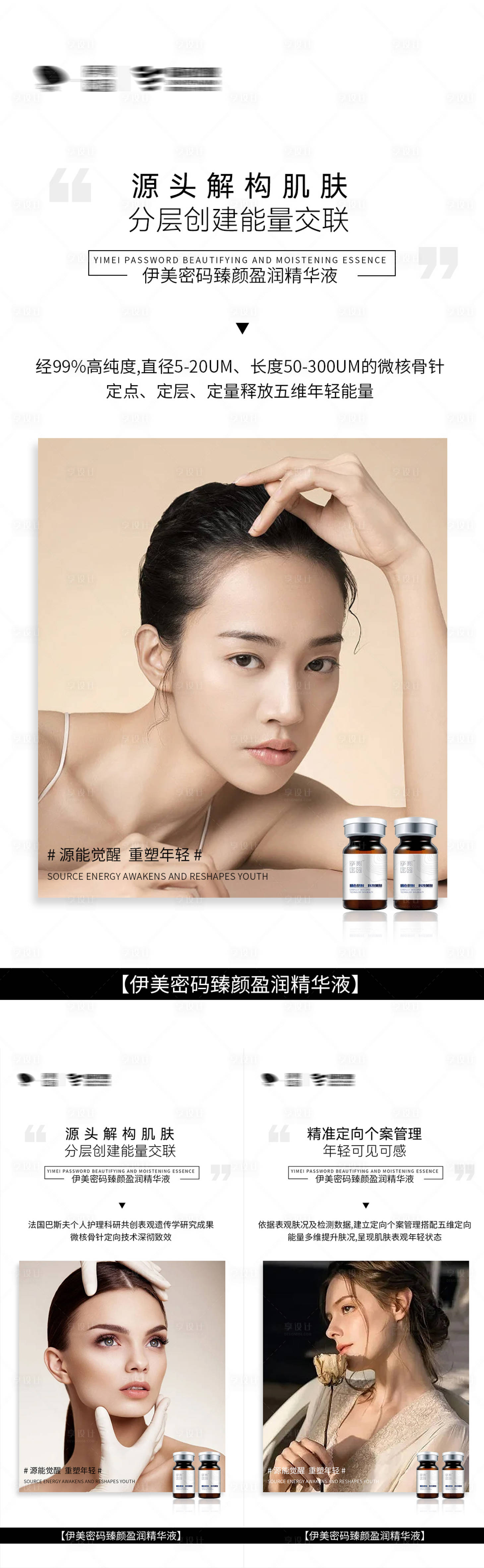 源文件下载【享设计】搜索编号：28950010555095142【微商海报】