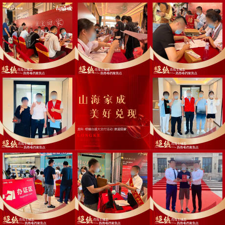源文件下载【地产交付九宫格】编号：85620010610814944