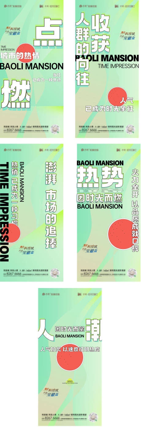 源文件下載【享設計】搜索編號：68320010511019378【地產熱銷系列海報】
