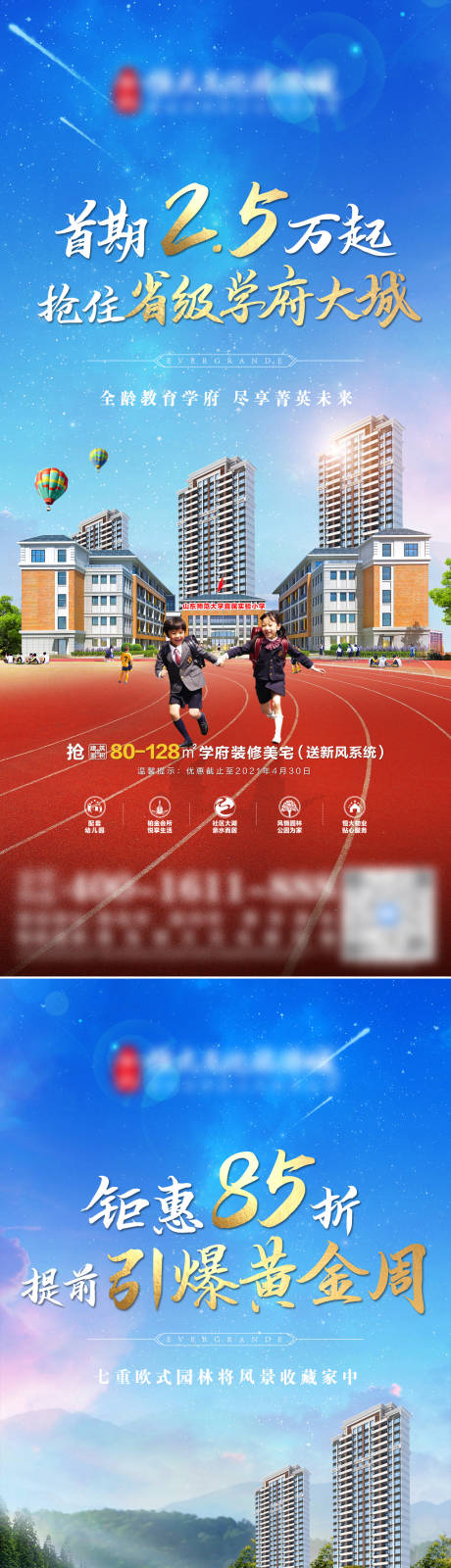 源文件下載【享設計】搜索編號：74080010600437710【地產文旅價值點海報】