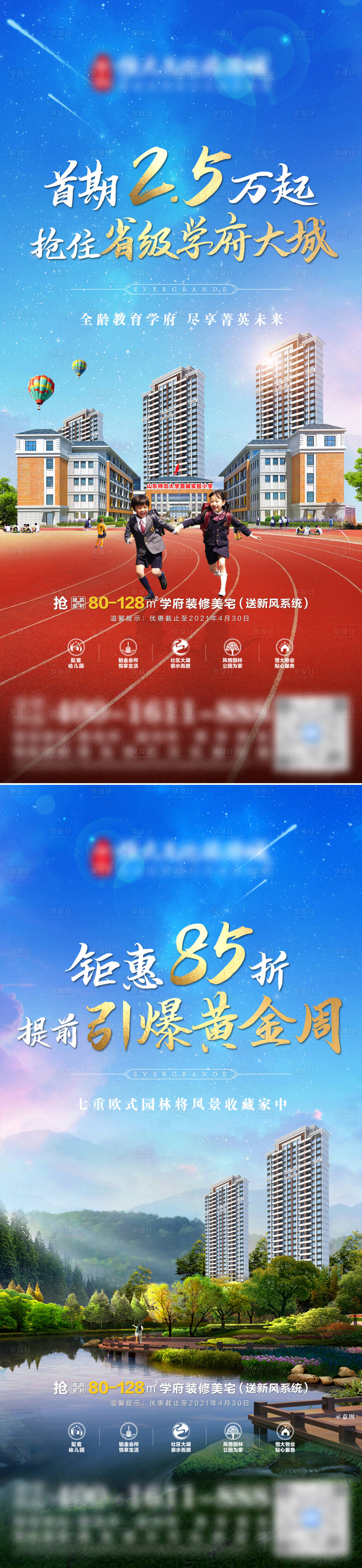 源文件下载【享设计】搜索编号：74080010600437710【地产文旅价值点海报】