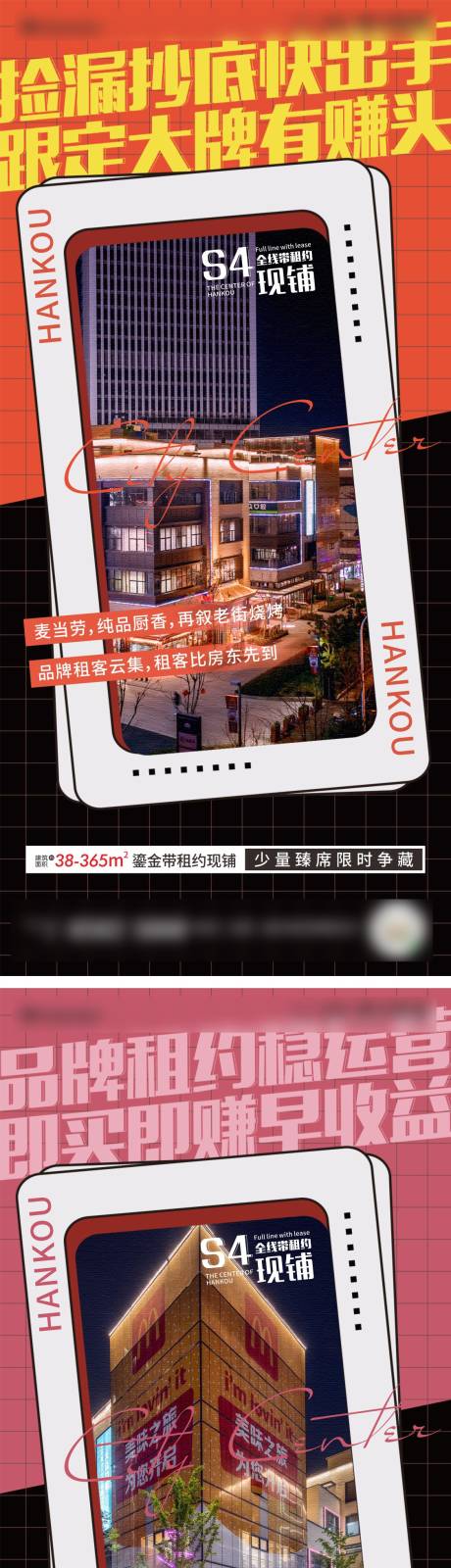 源文件下载【地产商业价值点系列海报】编号：20810010529607422