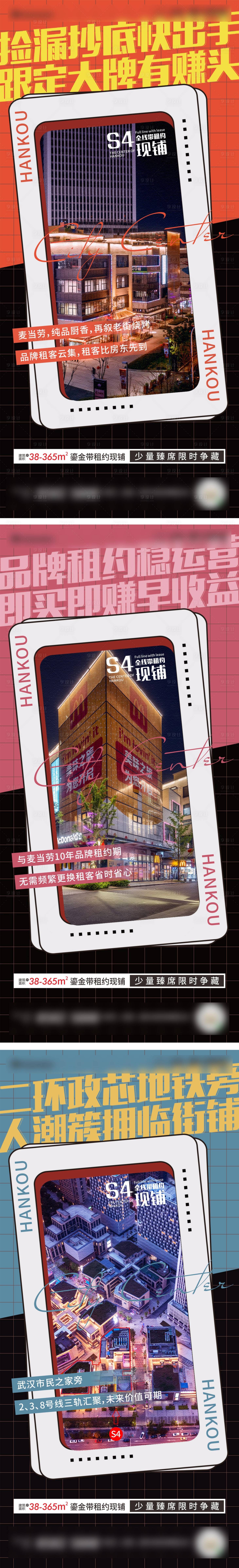 源文件下载【享设计】搜索编号：20810010529607422【地产商业价值点系列海报】