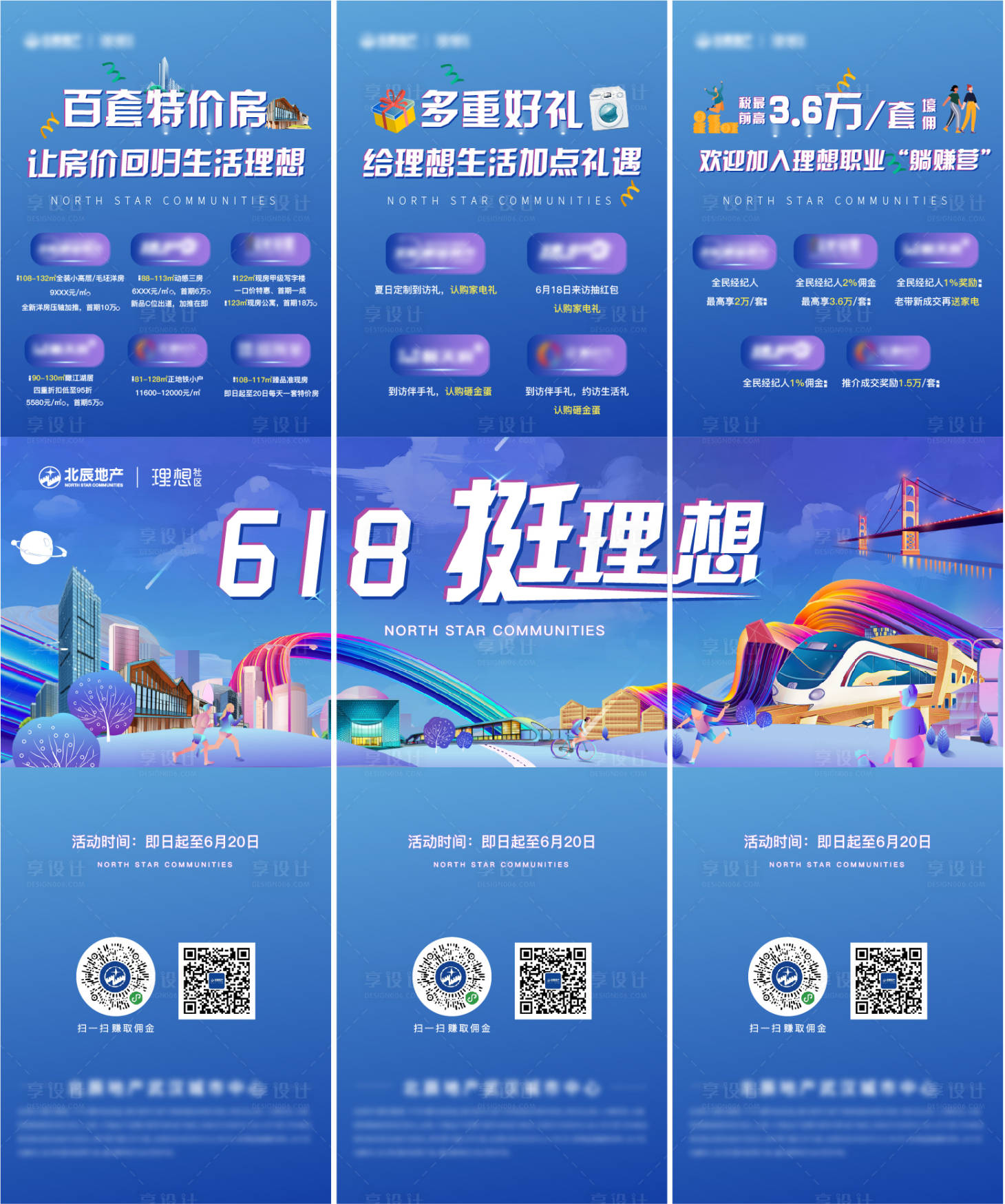 源文件下载【享设计】搜索编号：18020010704786313【促销调性三宫格画面】