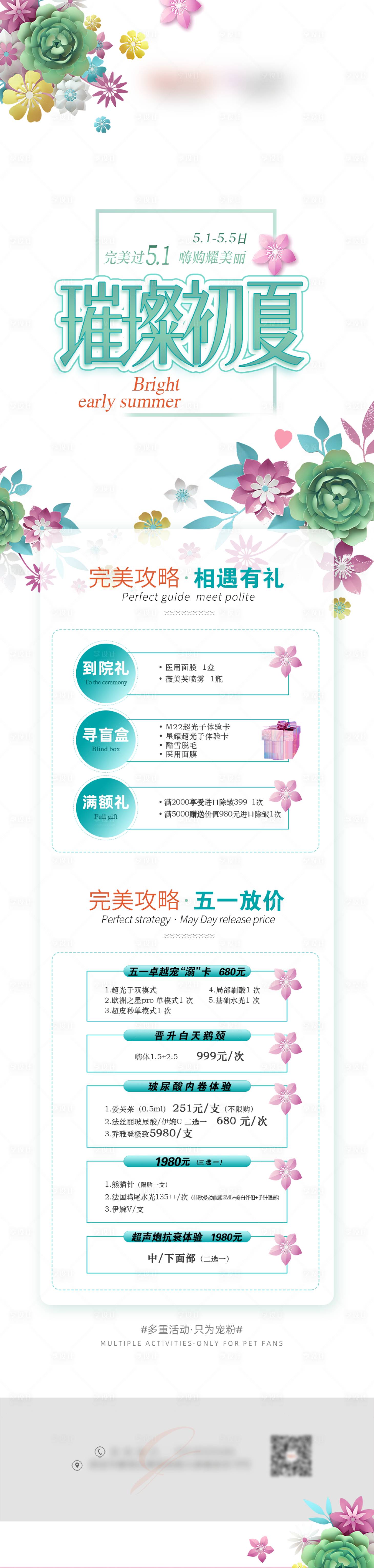 源文件下载【享设计】搜索编号：38400010518351030【活动】