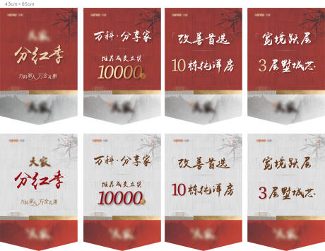 源文件下载【地产价值点吊旗设计】编号：35000010374857171
