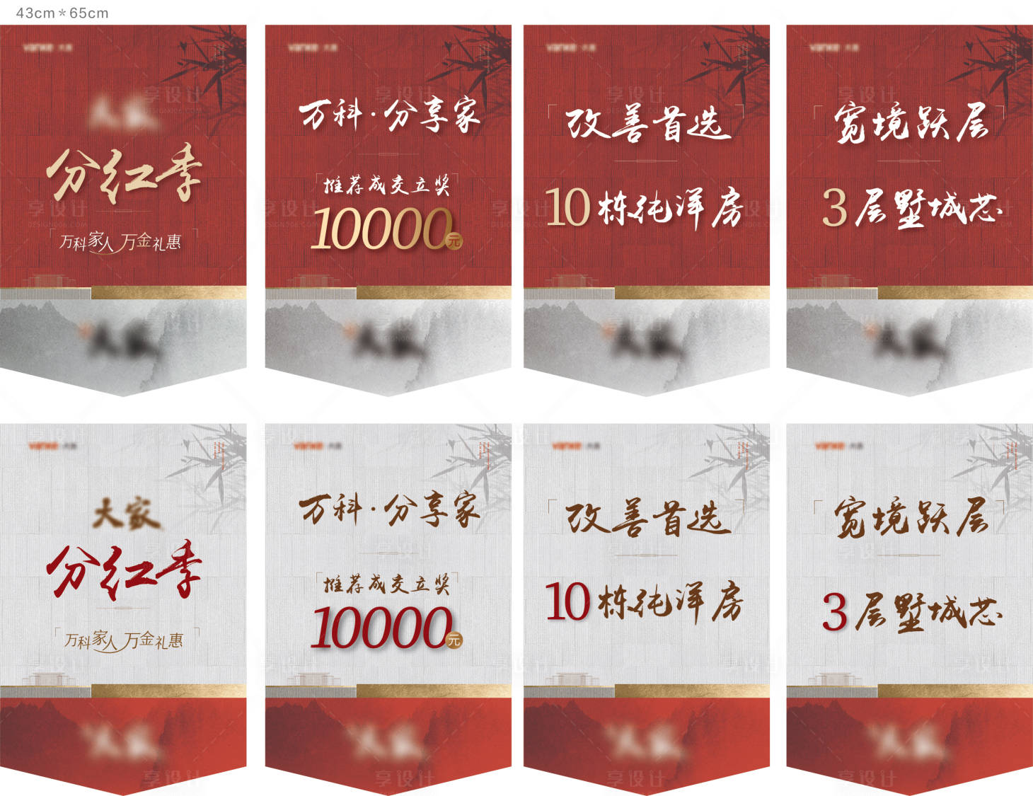 源文件下載【享設(shè)計(jì)】搜索編號(hào)：35000010374857171【地產(chǎn)價(jià)值點(diǎn)吊旗設(shè)計(jì)】
