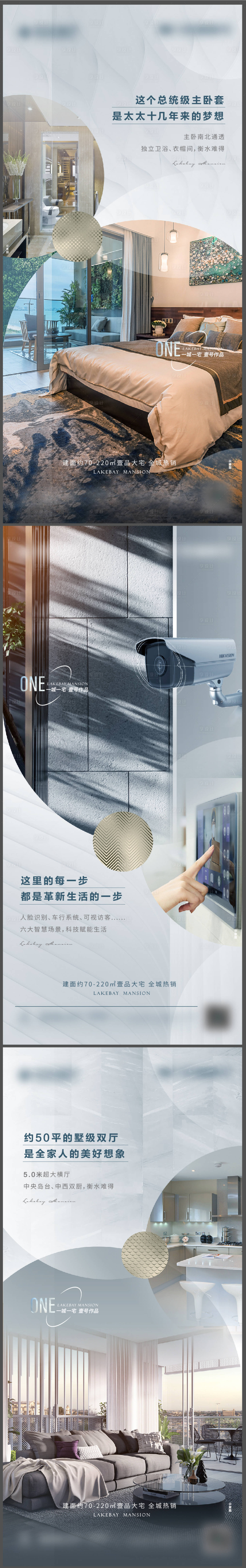 源文件下载【享设计】搜索编号：48810010435091638【房地产户型价值点系列海报】
