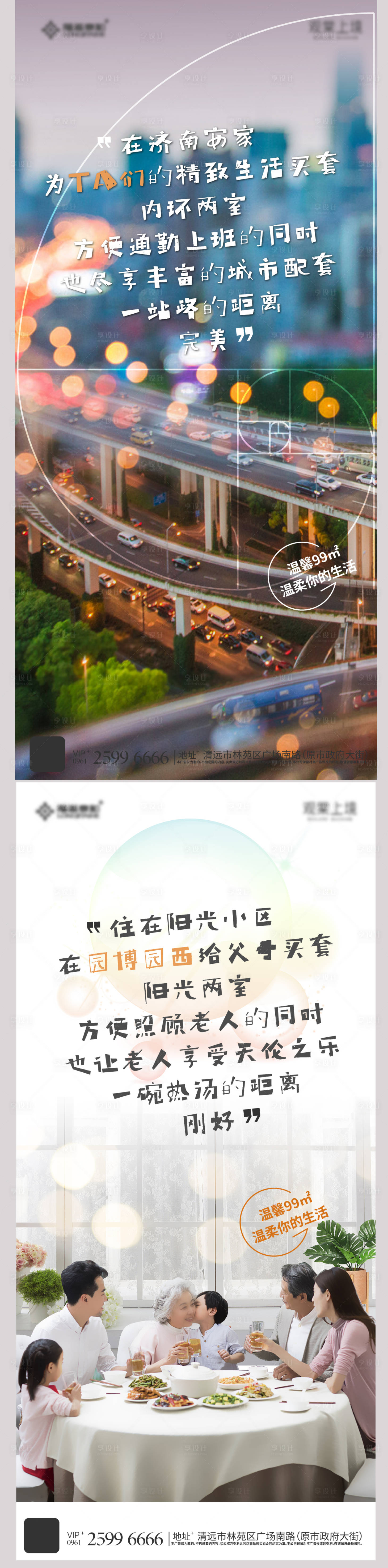 源文件下载【地产家庭 价值点单图】编号：61330010707257788