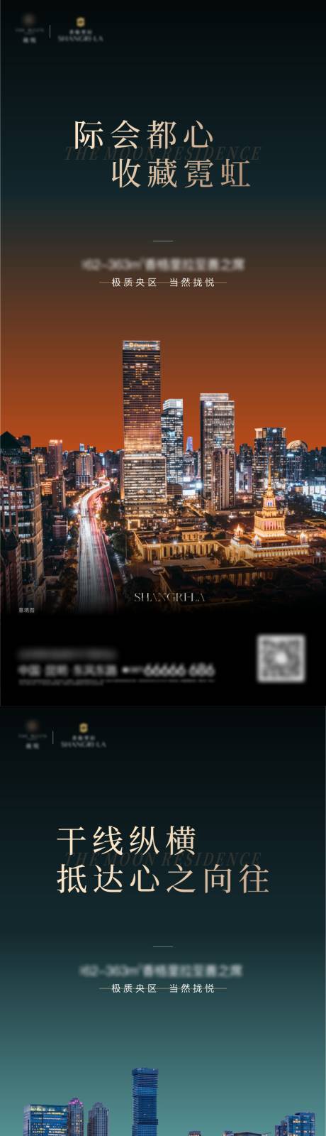 源文件下载【城市大城价值点海报】编号：55610010344551854