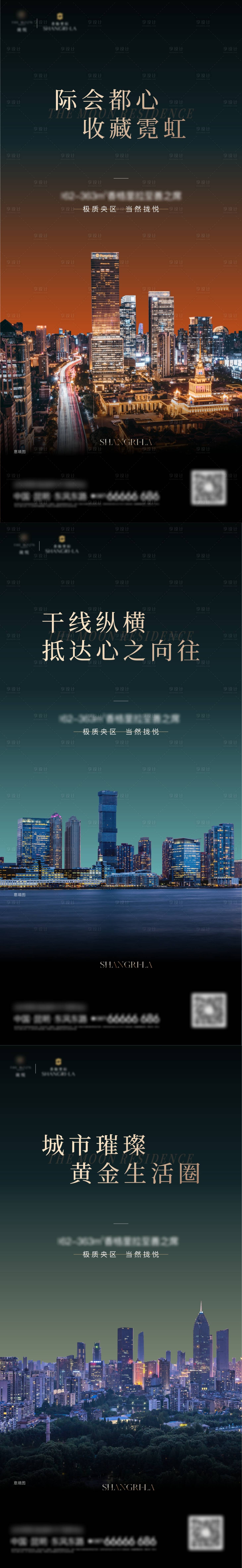 源文件下載【享設(shè)計(jì)】搜索編號(hào)：55610010344551854【城市大城價(jià)值點(diǎn)海報(bào)】