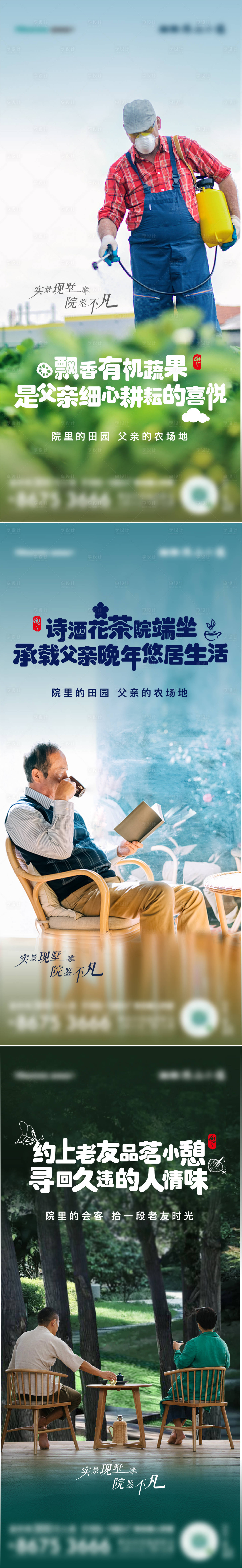 源文件下载【享设计】搜索编号：19150010557174908【地产父亲节系列海报】