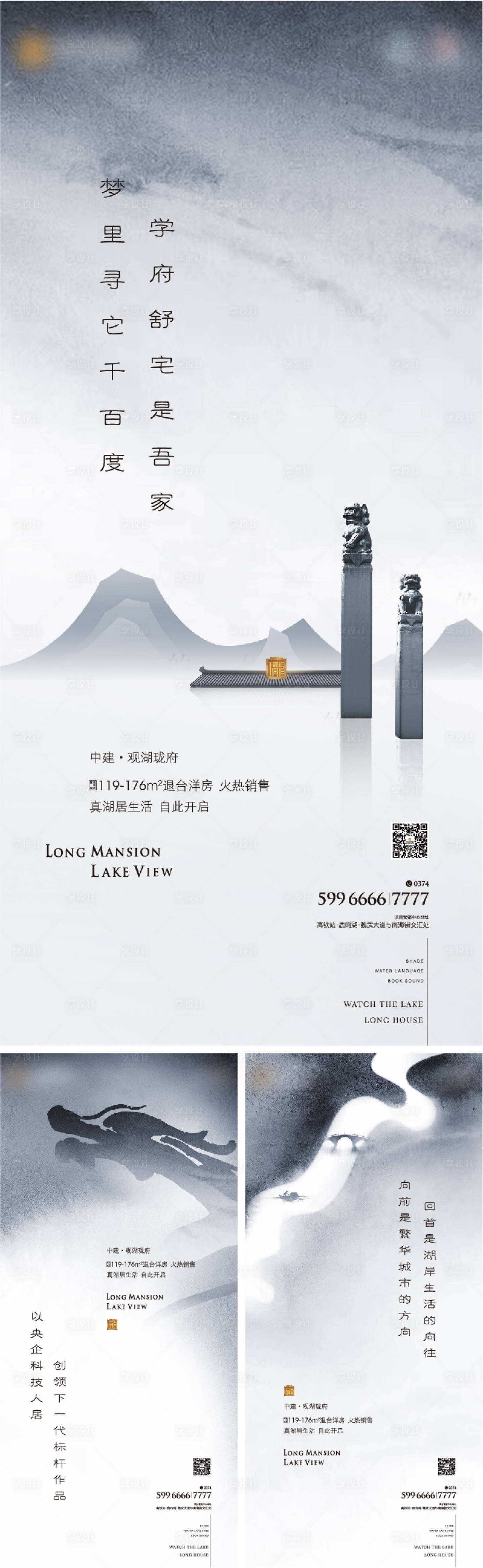 源文件下载【中式系列海报】编号：31340010716819976