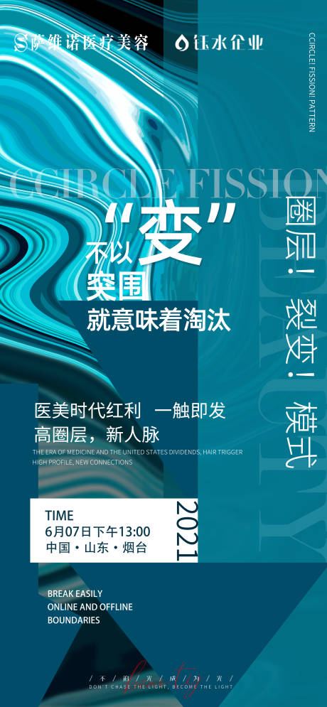 源文件下载【宣传海报】编号：66420010723792586