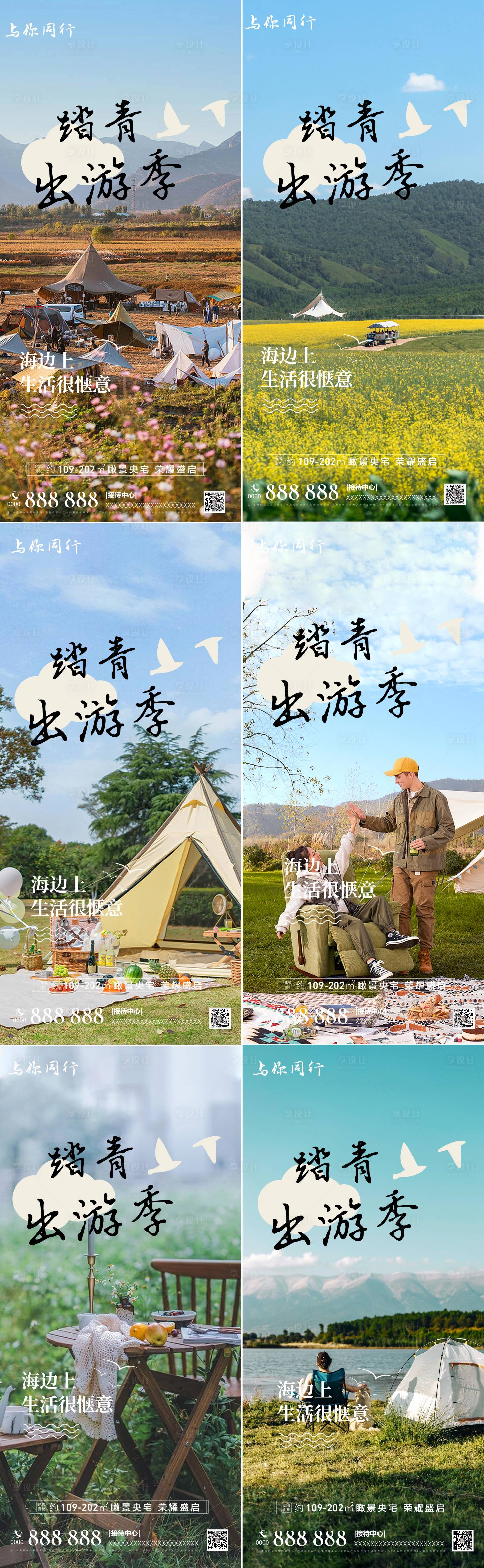 源文件下载【房地产暖场活动】编号：69790010672053426