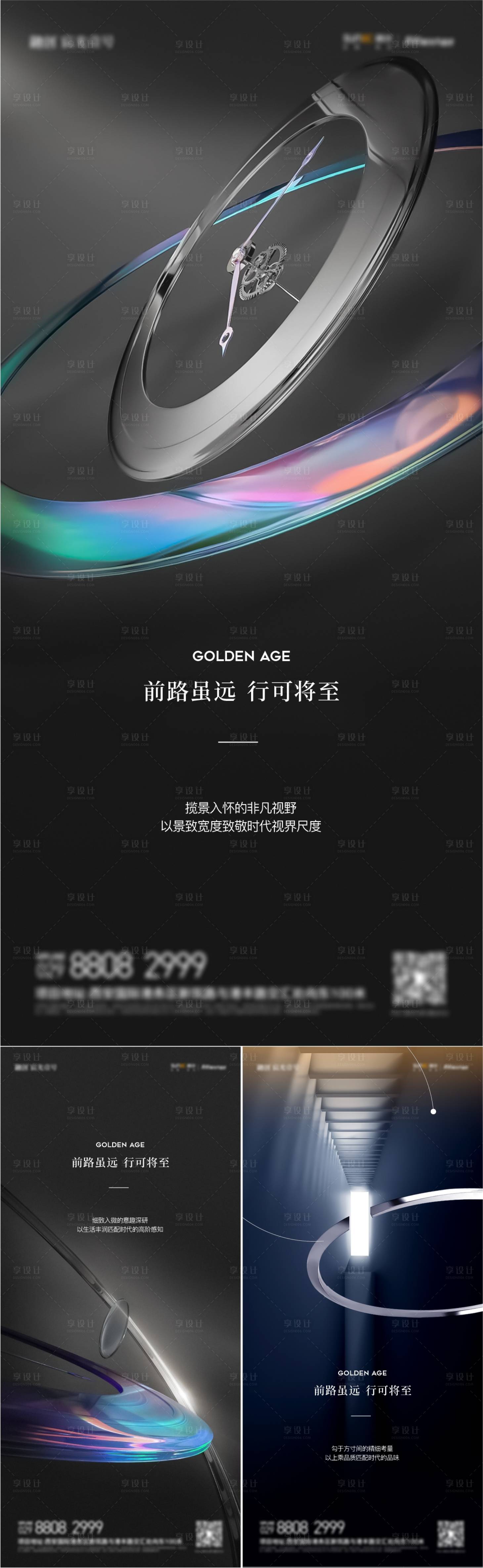 源文件下載【享設計】搜索編號：80690010485013123【地產價值點系列海報】