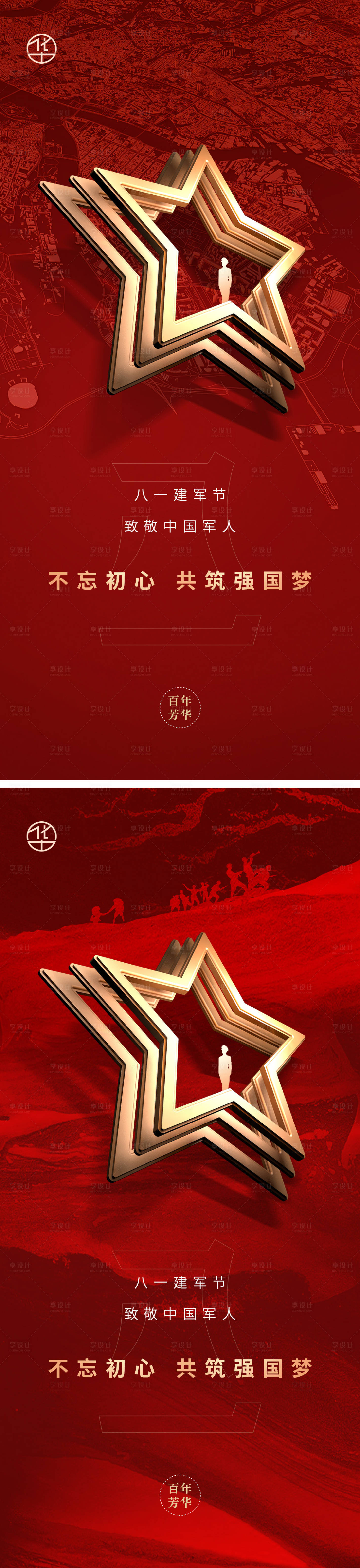 源文件下載【享設計】搜索編號：75710010679355611【建軍節紅金系列海報】