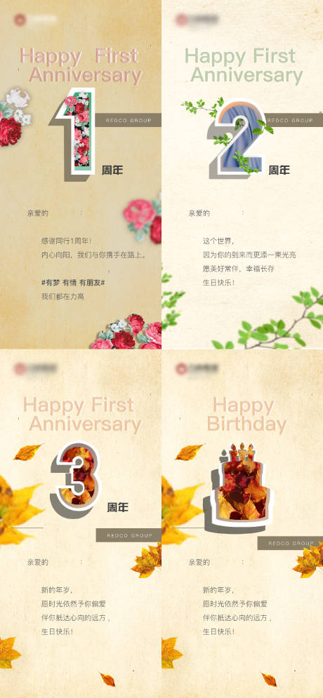 源文件下载【生日节日周年祝福系列单图】编号：28350010330998790