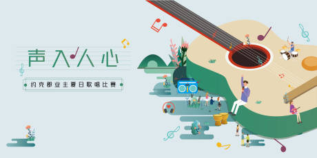 源文件下载【夏日歌唱比赛背景板】编号：22580010806129250