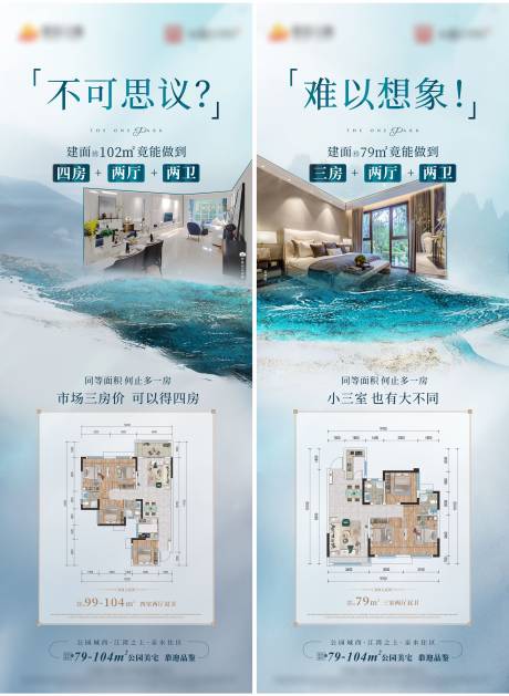 源文件下載【享設(shè)計】搜索編號：37880010706467699【地產(chǎn)戶型價值點長圖系列海報】