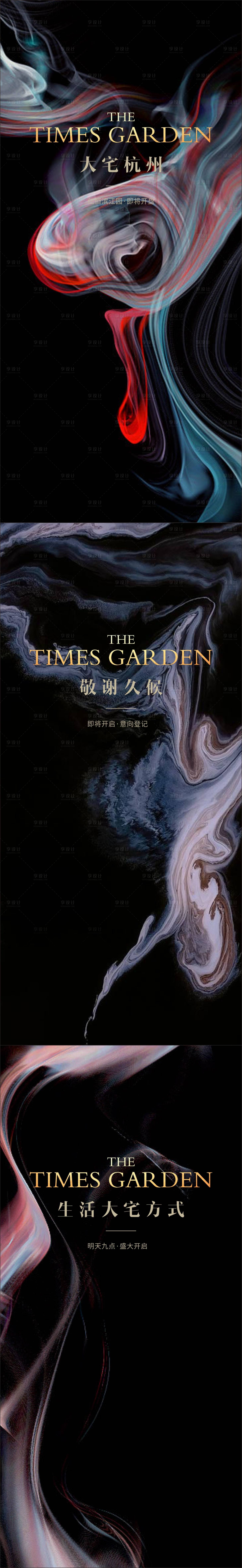 源文件下载【享设计】搜索编号：83430010532539981【院落海报】