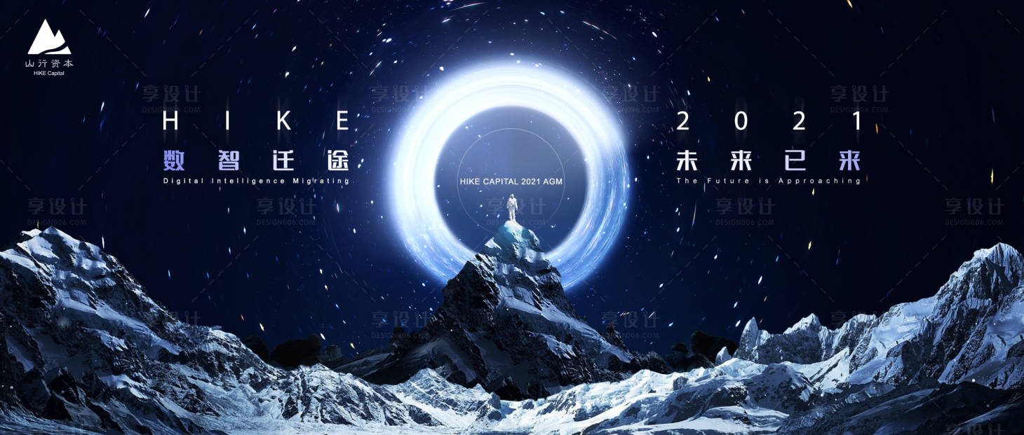 源文件下载【未来已来背景板】编号：70940010726796669