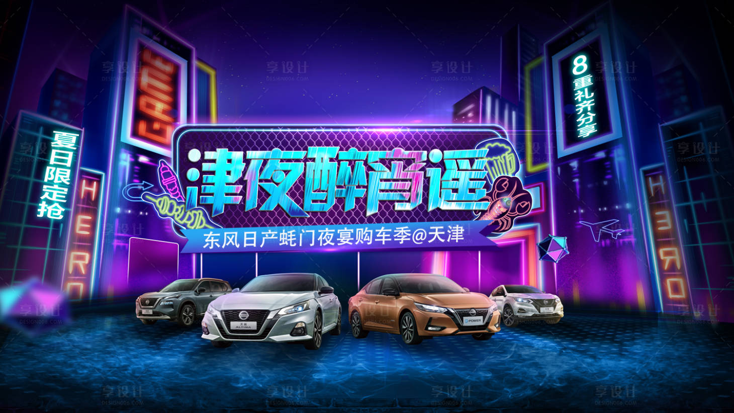 源文件下载【汽车夜市美食】编号：92910010784852140