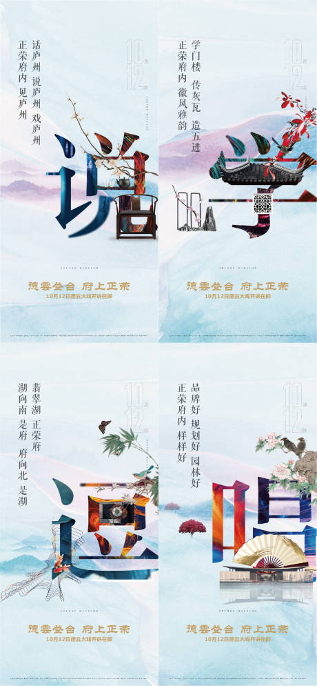 源文件下载【相声专场海报】编号：81380010653534921