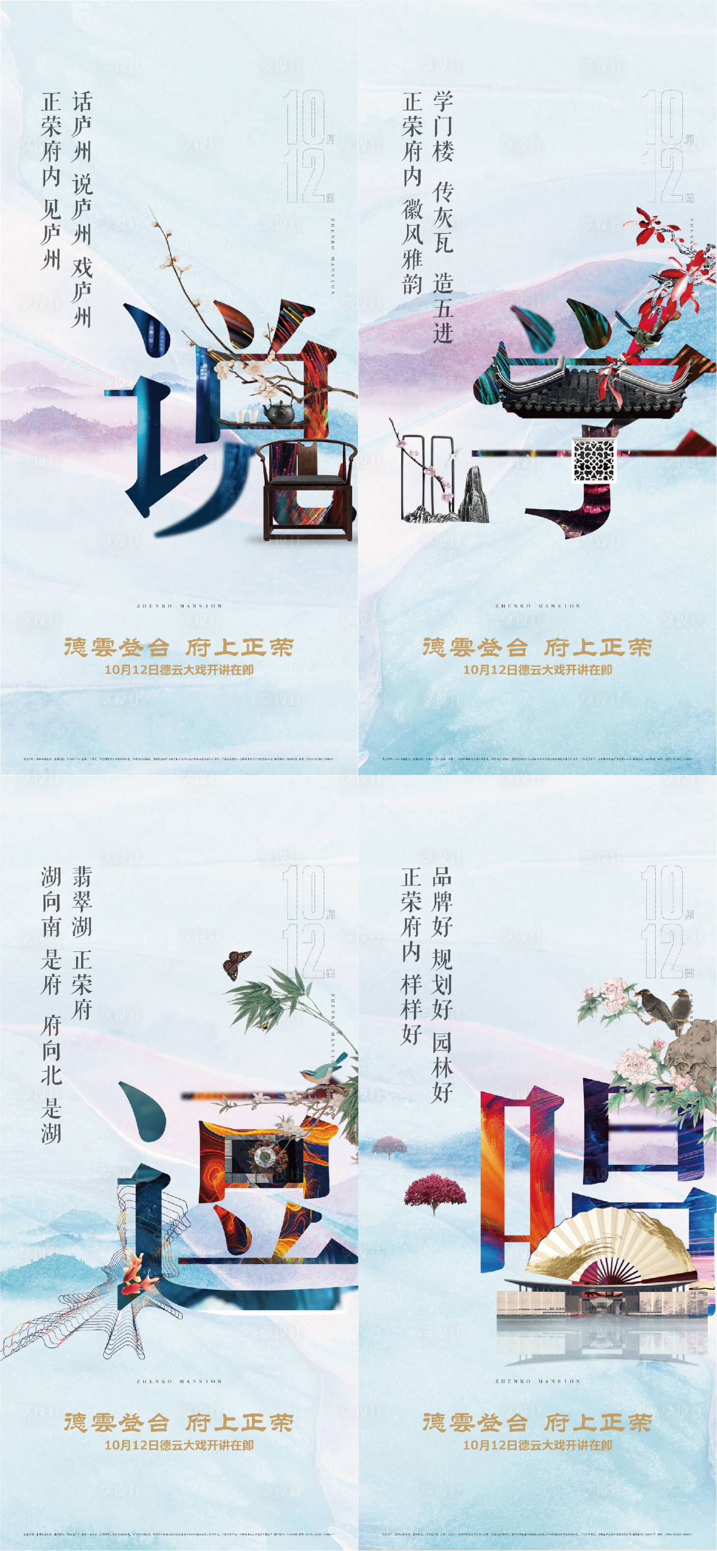 源文件下载【享设计】搜索编号：81380010653534921【相声专场海报】