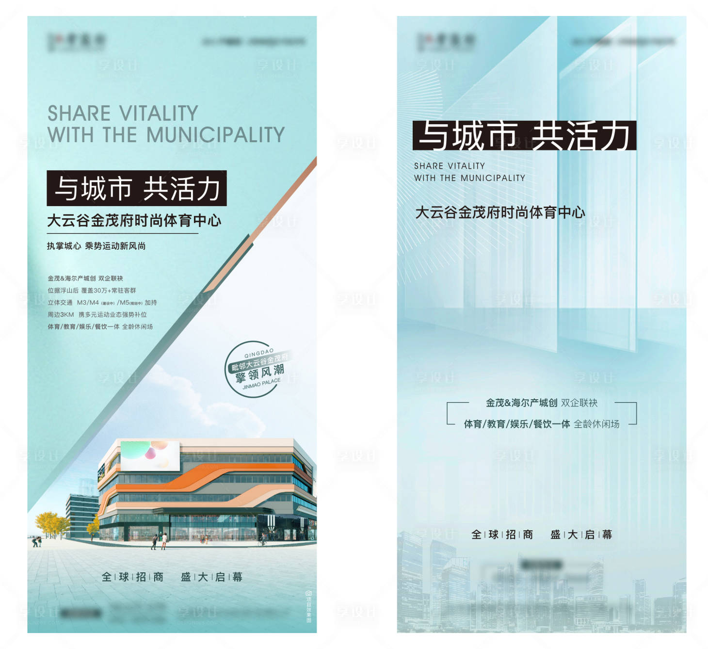 源文件下载【高端地产入市刷屏系列稿】编号：32380010349763082