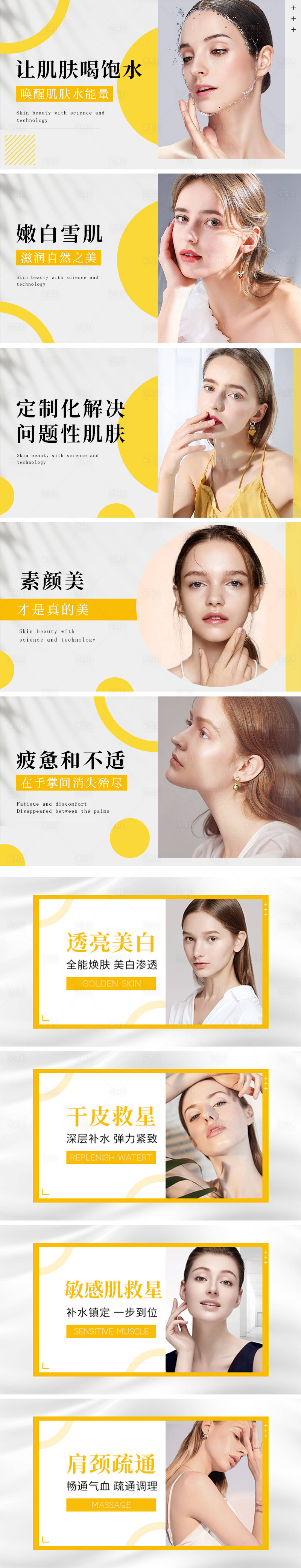 源文件下載【享設計】搜索編號：71810010542063175【醫(yī)美大眾點評美團輪播團購設計】