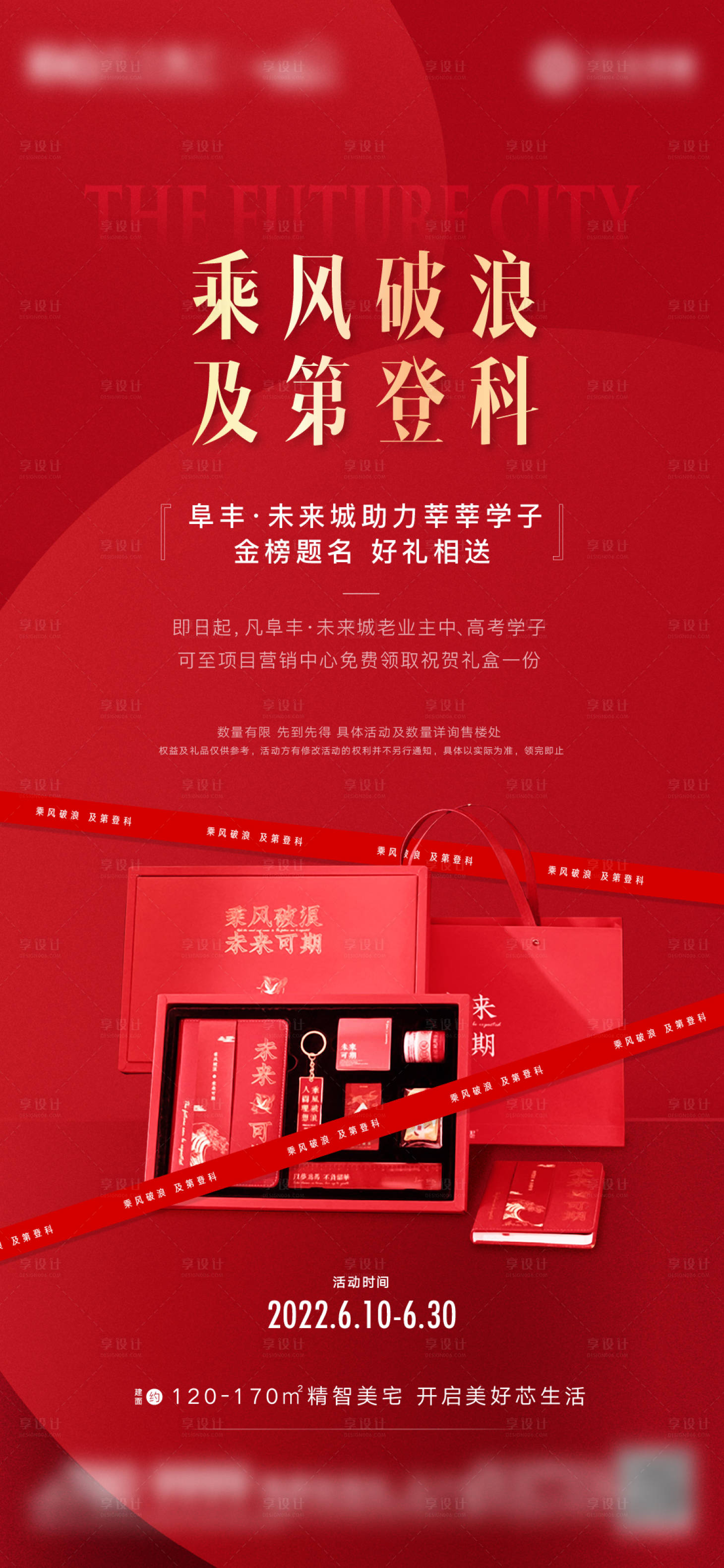 源文件下载【高考助力活动刷屏】编号：37730010783142045