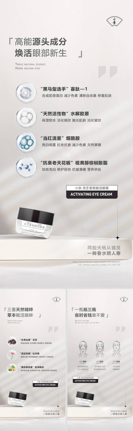 源文件下载【美妆系列产品海报 】编号：46970010324618145