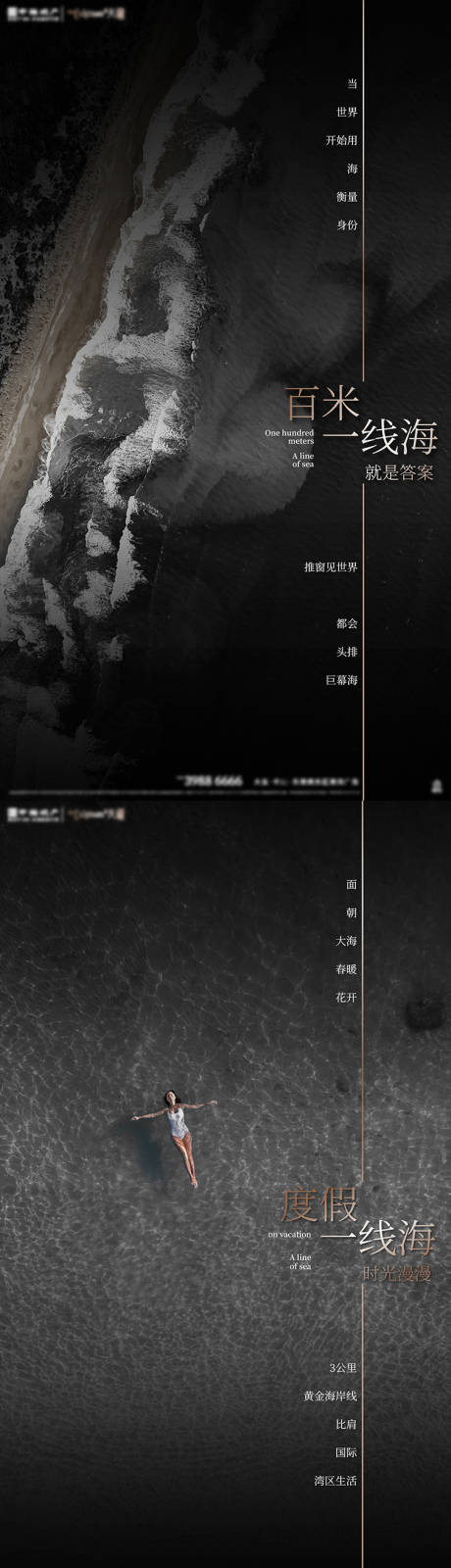 源文件下载【地产海景房系列海报】编号：40270010458472534