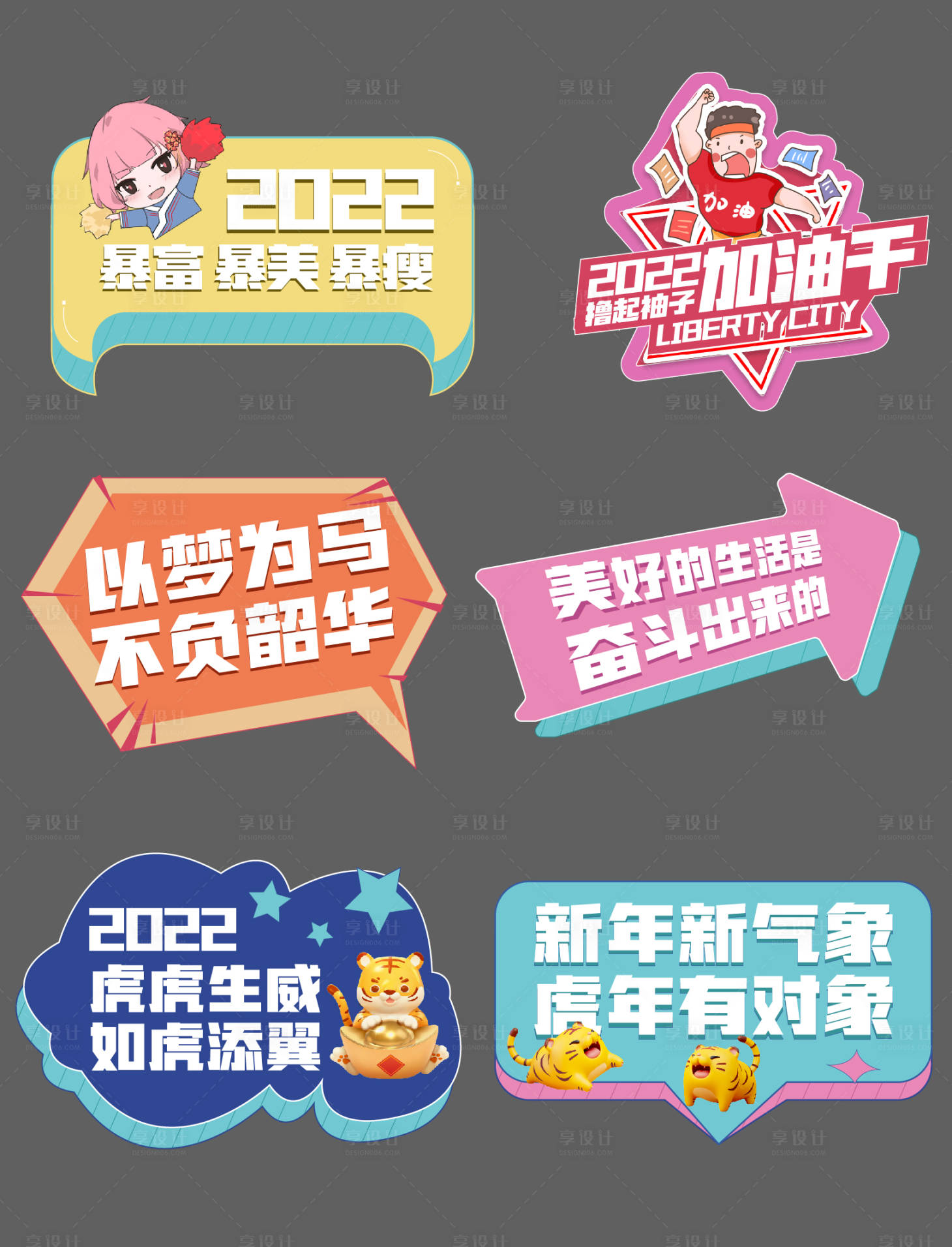 源文件下载【享设计】搜索编号：55170010444962521【手举牌】