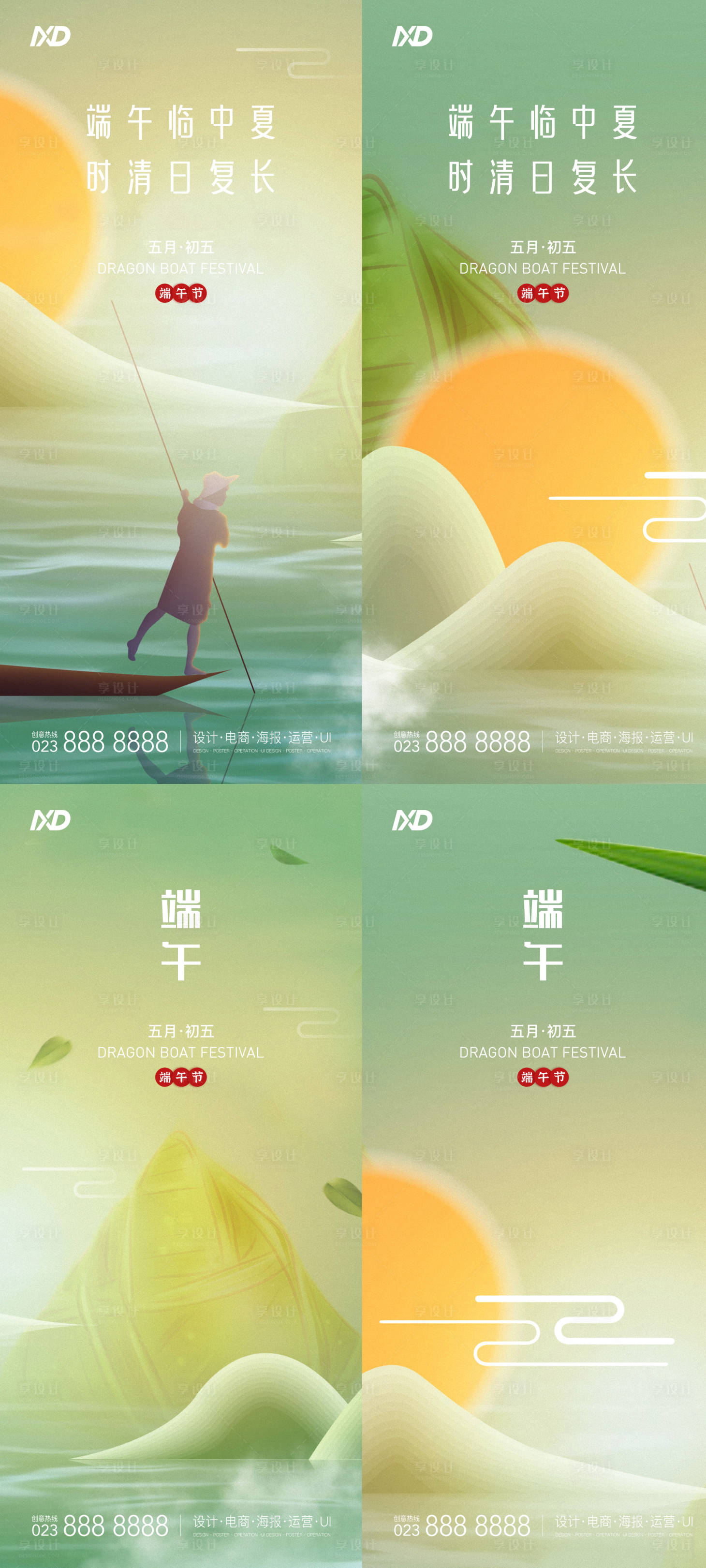 源文件下載【享設計】搜索編號：77060010315652758【端午節系列海報】