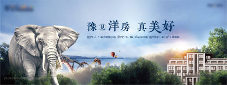 源文件下载【文旅地产主画面洋房广告展板】编号：40590010674201965