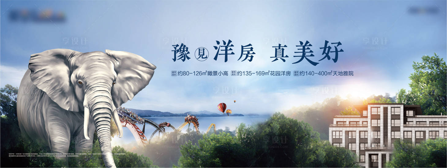 源文件下载【文旅地产主画面洋房广告展板】编号：40590010674201965