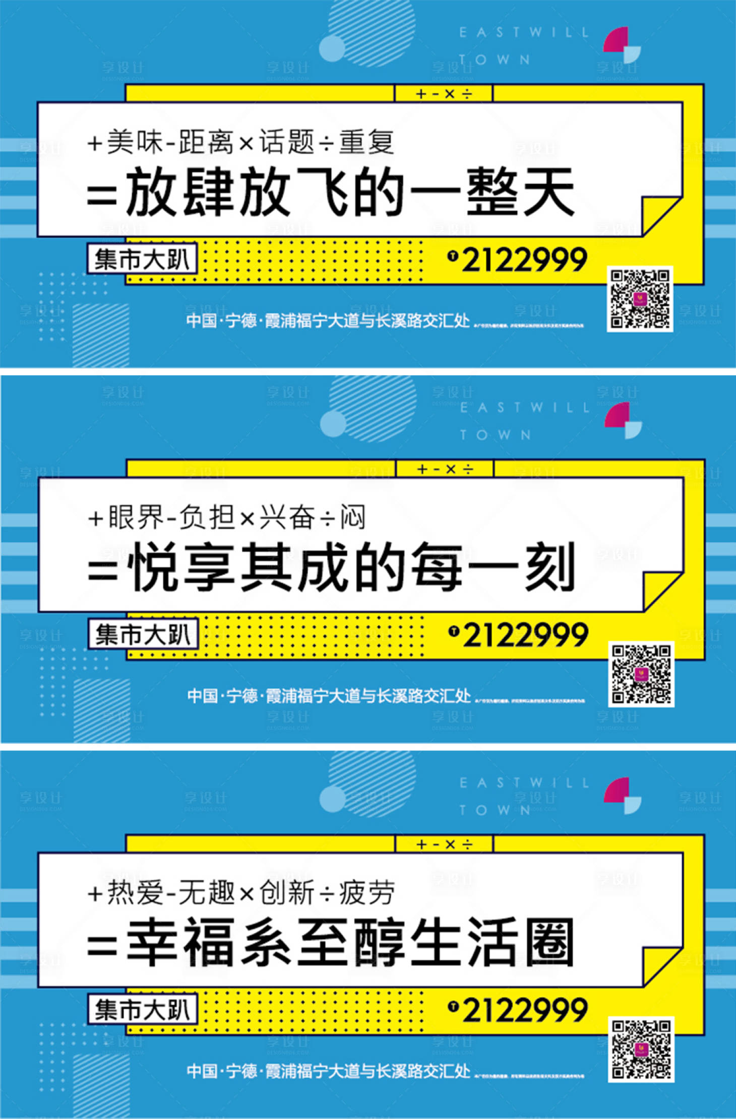 源文件下载【享设计】搜索编号：11780010467525294【地产商业集市】