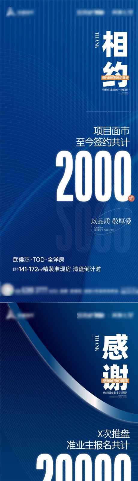 源文件下載【享設(shè)計(jì)】搜索編號(hào)：22400010747237190【地產(chǎn)價(jià)值點(diǎn)系列海報(bào)】