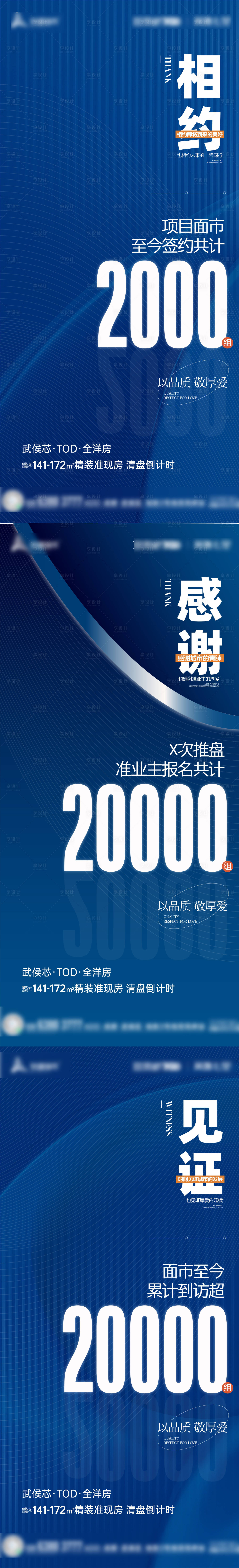 源文件下載【享設(shè)計(jì)】搜索編號(hào)：22400010747237190【地產(chǎn)價(jià)值點(diǎn)系列海報(bào)】