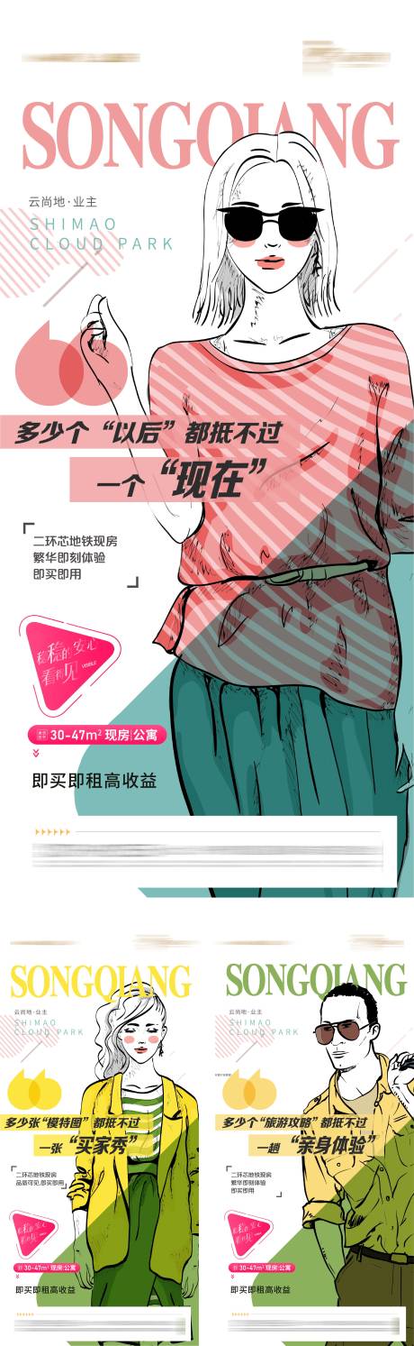 源文件下载【公寓创意价值海报】编号：20920010381388001