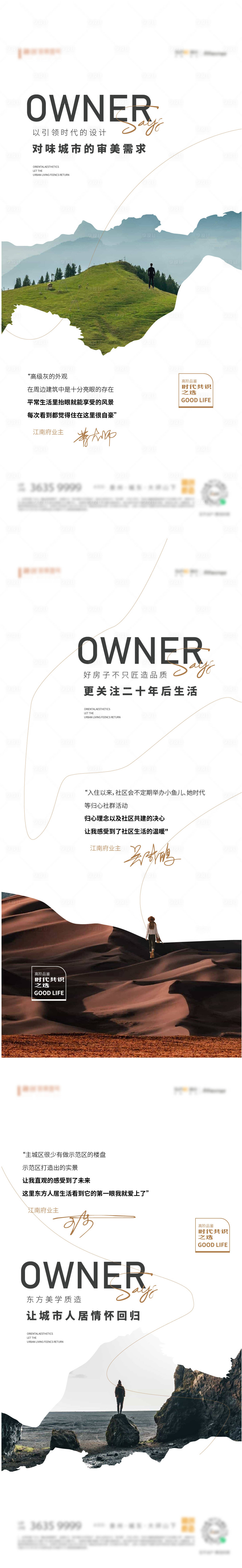 源文件下载【享设计】搜索编号：83290010416247318【人文大宅海报】